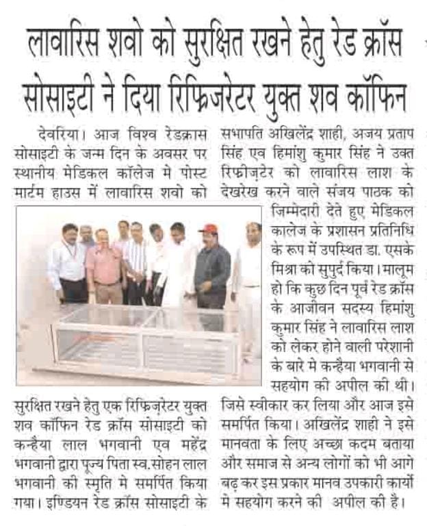An air-conditioned coffin was provided by the Red Cross Deoria to the Medical College Post Mortem House of the hospital.
