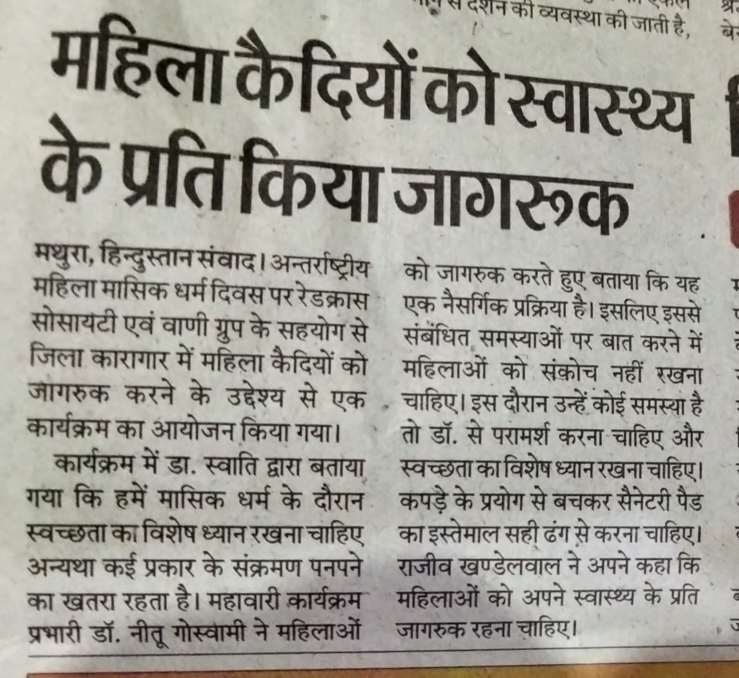 Awareness program in distt jail 