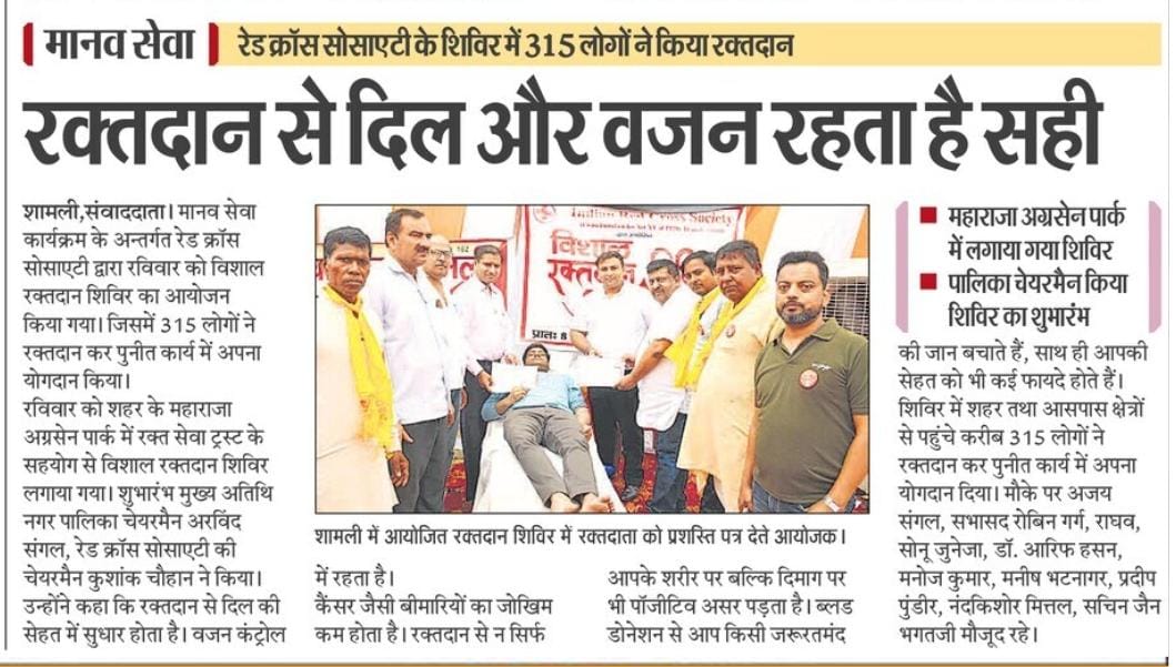 Blood Donation camp 