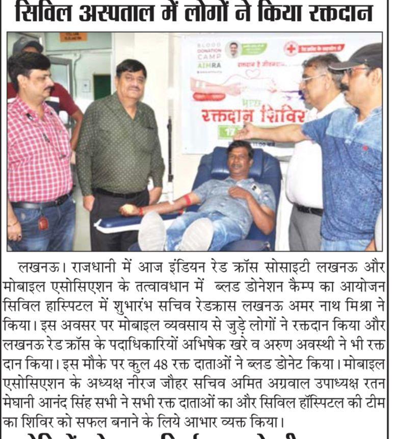 Organized Blood Donation camp at Civil Hospital 