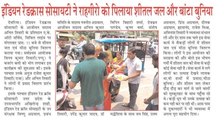 With the help of Indian Red Cross Society, Deoria, soft water and sweet bunia were distributed.