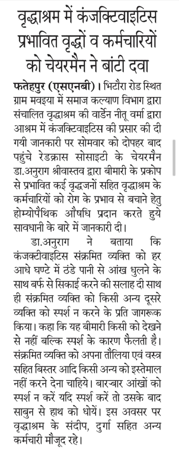 Distribution Of eye Medicine