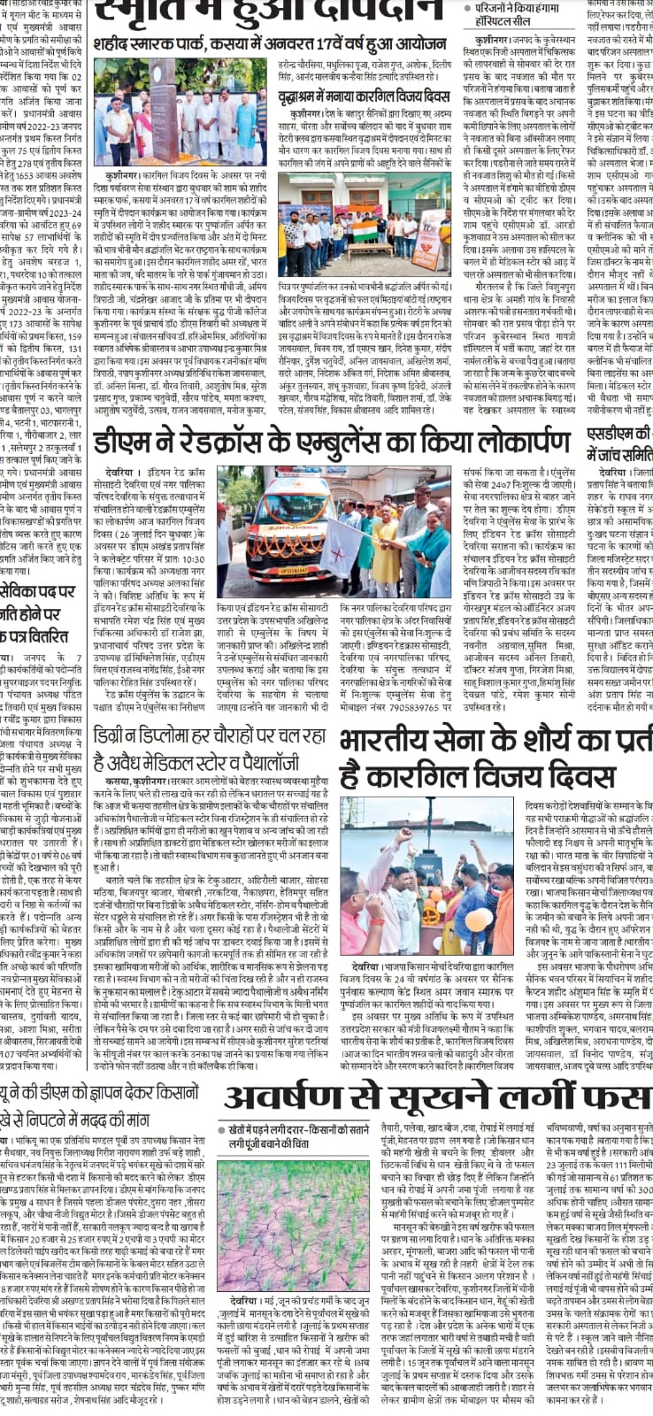 Red Cross  Ambulance Inauguration by DM 