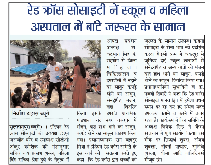 Distribution Of daily used item in hospital 