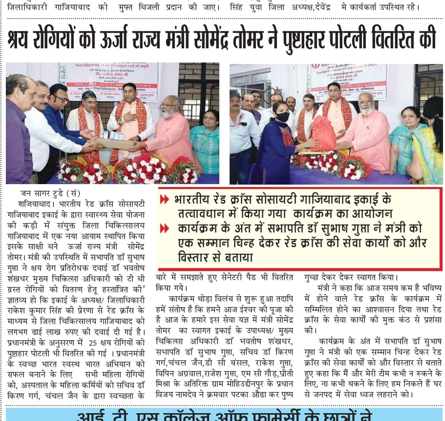 TB medicine and TB kits were distributed to the poor people suffering from TB.