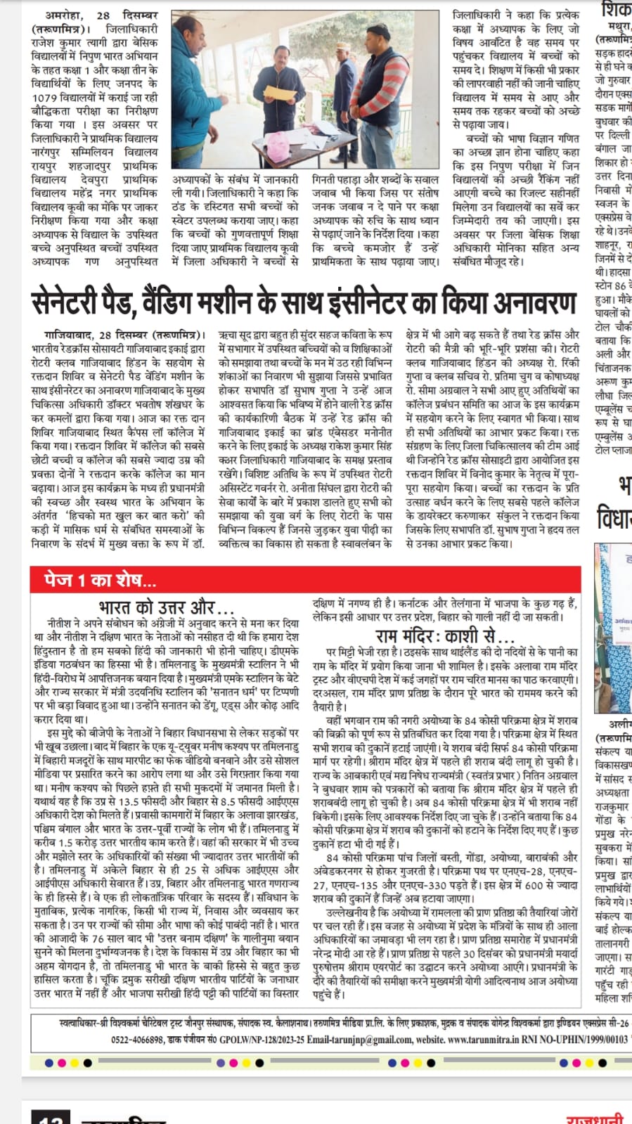 Blood Donation camp & Distribution of Sanitary Pads