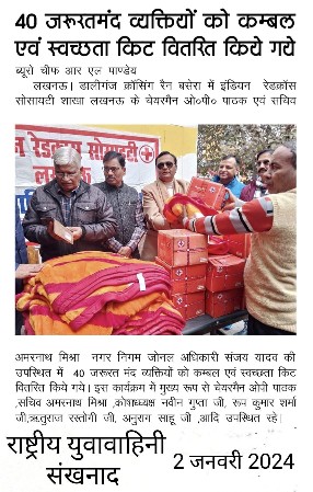 40 JARURATMAND VYKTIYO KO KAMBL AVAM SWACHHATA KIT VITRAN KIYE GYE