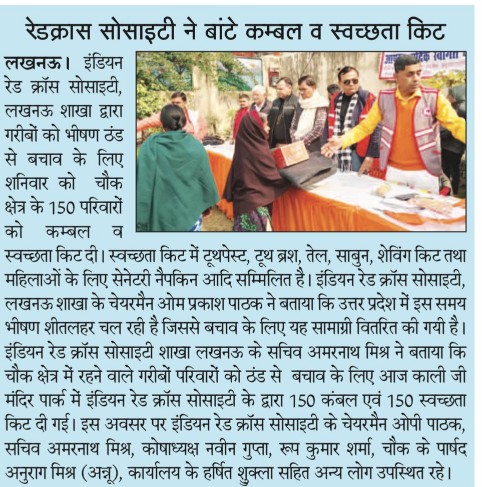 indian red cross society branch lucknowby the distibuted hyginickitand blankits