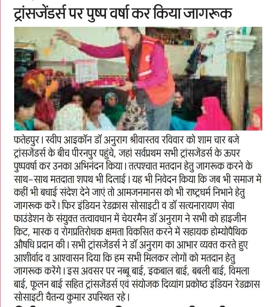 Awarness Program of election 