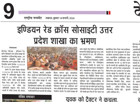 Visit to Indian Red Cross Society Uttar Pradesh branch