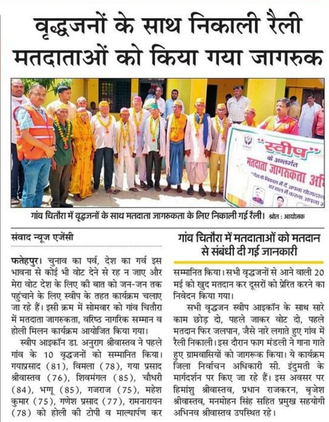 voter awareness rally