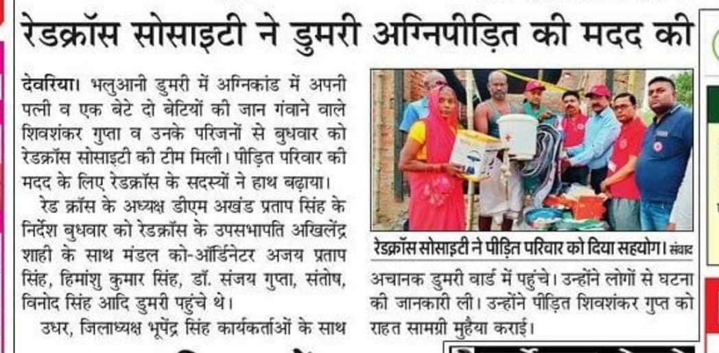 Provided relief material to the family members of the fire victim