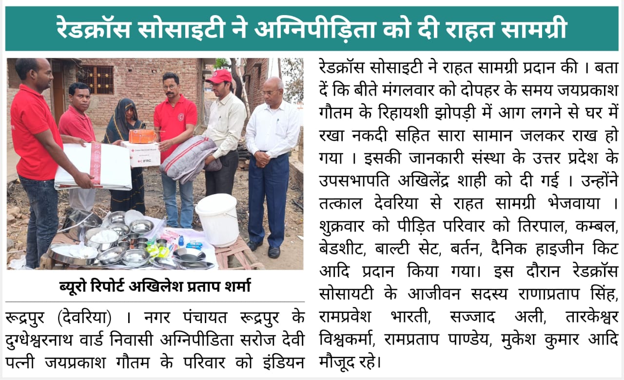 Relief material distributed to help fire victim