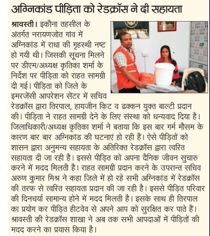 Relief material was provided to help the fire victim