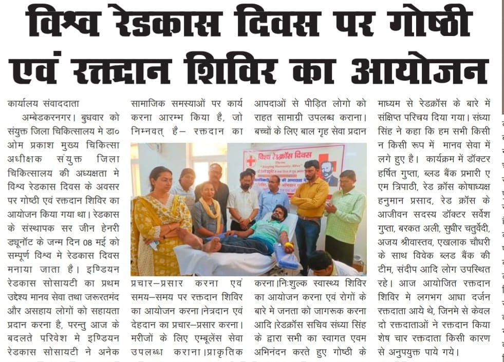 On the occasion of World Red Cross Day 2024