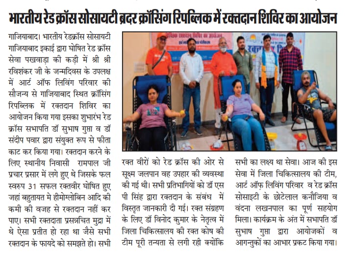 Blood donation camp was organized