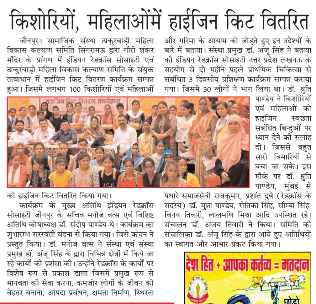 Distribution of Hygine kit 