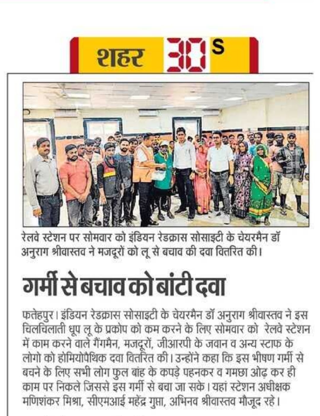 Awareness program for relief from heat wave