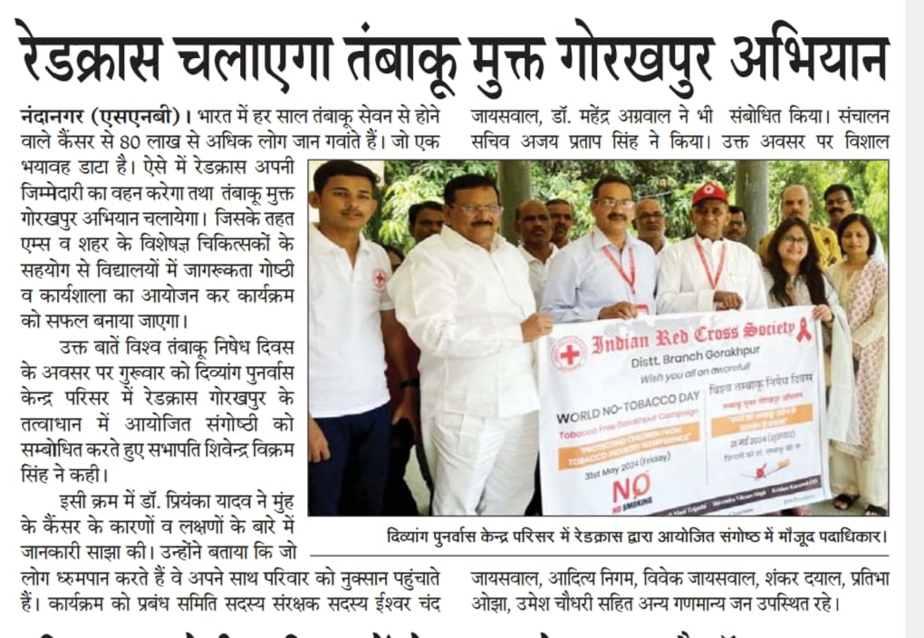 Gorakhpur Red Cross will run tobacco free campaign