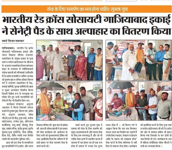 Umbrellas, sanitary pads and micro snacks distributed