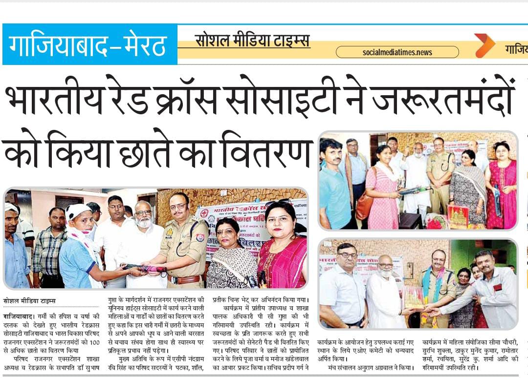 Umbrellas were distributed by Red Cross District Branch