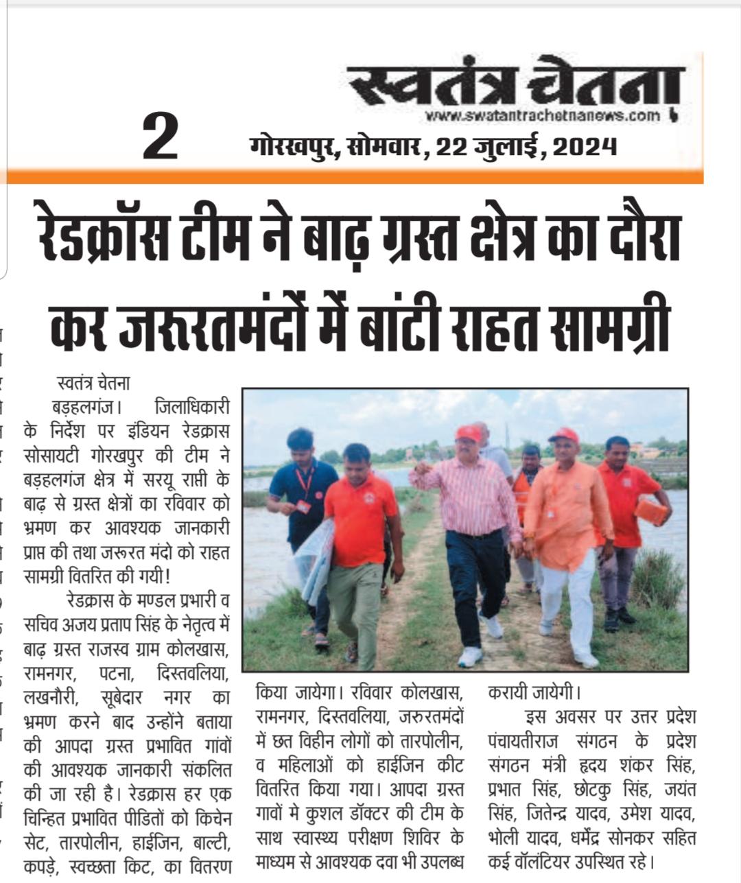 Red Cross team visited flood affected area,  Distributed relief material among needy