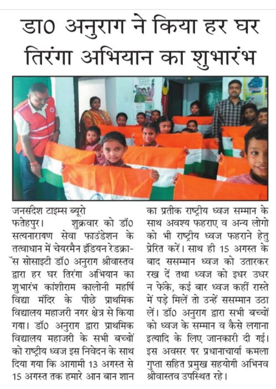 Tiranga Abhiyan