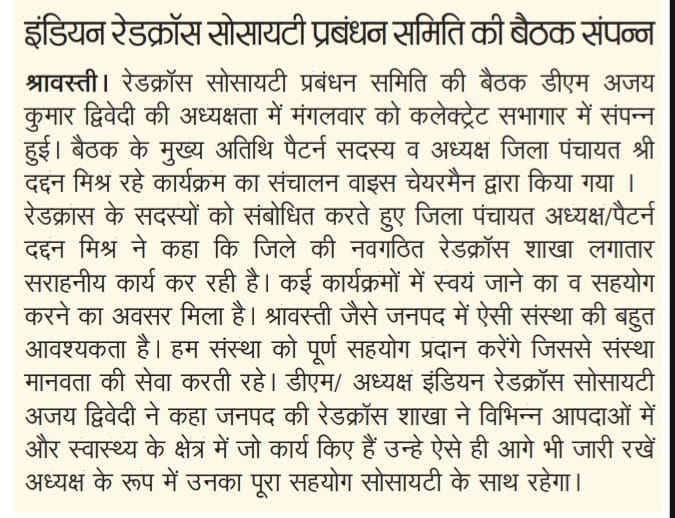 management committee meeting