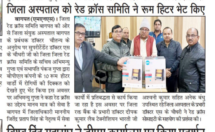 10 room heaters were distributed in the district hospital